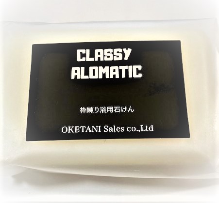 【15%OFF】CLASSY ALOMATIC 枠練り浴用石鹸[120g]30個入りセット