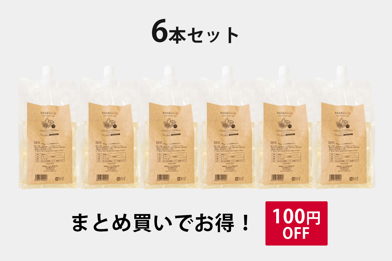 【100円OFF】CLASSY ALOMATIC 液体洗濯石けん1000ｇ　６本セット