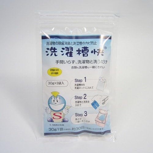 【限定セール】洗濯槽快3個セット