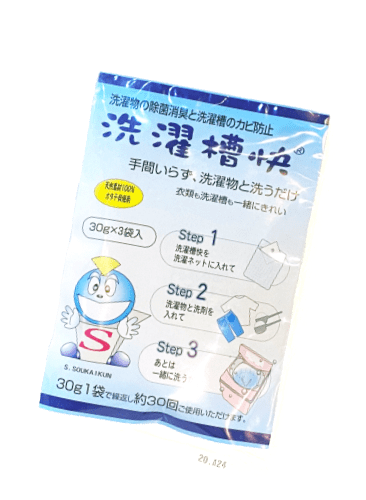 洗濯槽快３個セット