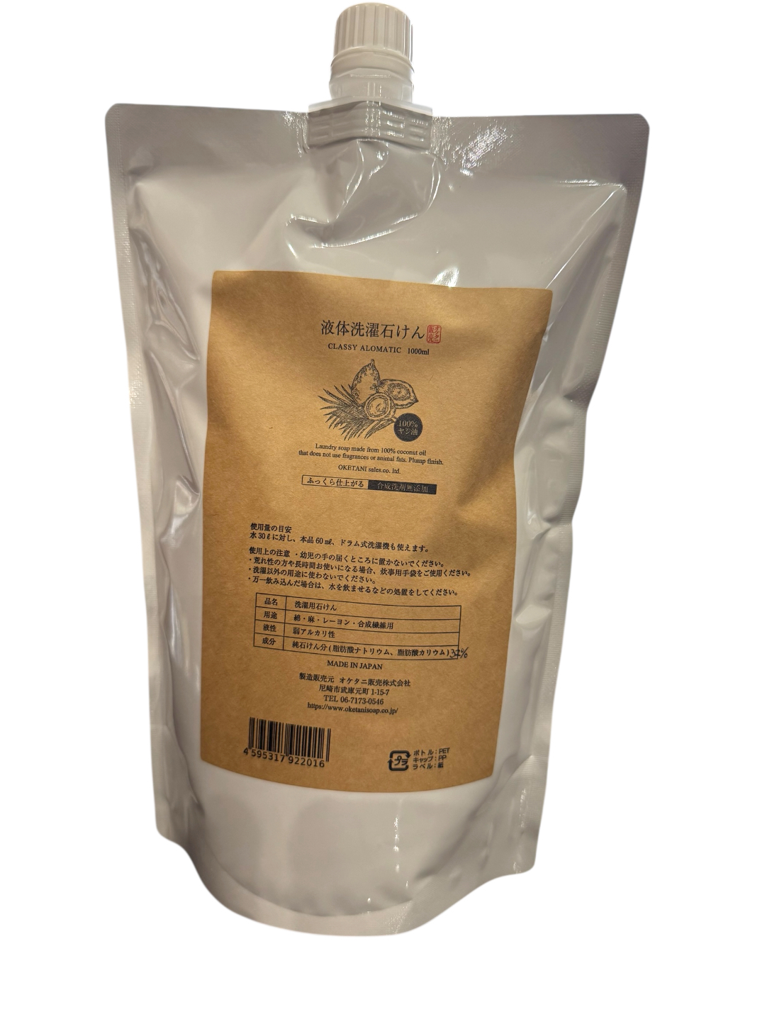 CLASSY  ALOMATIC 液体洗濯石けん1000ｇ